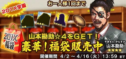 画像ギャラリー No.011のサムネイル画像 / 「信長の野望 201X」で学園イベント「ノーサイド! 201X学園」が開催