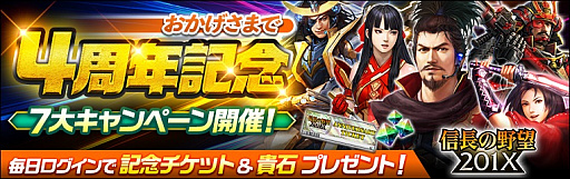 ���������꡼ No.001�Υ���ͥ������ / �ֿ�Ĺ����˾ 201X�ס����������4��ǯ��ǰ7�祭���ڡ���פ򳫻�