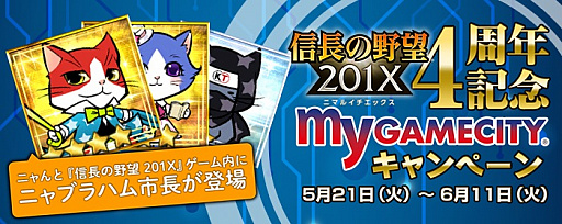 ���������꡼ No.010�Υ���ͥ������ / �ֿ�Ĺ����˾ 201X�ס����������4��ǯ��ǰ7�祭���ڡ���פ򳫻�