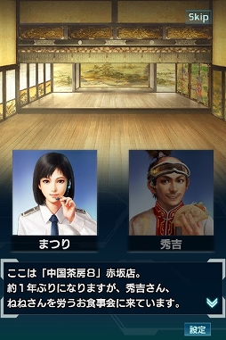 画像ギャラリー No.003のサムネイル画像 / 「信長の野望 201X」と北京ダック専門店「中国茶房8」のコラボが開催