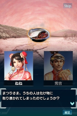 画像ギャラリー No.004のサムネイル画像 / 「信長の野望 201X」と北京ダック専門店「中国茶房8」のコラボが開催