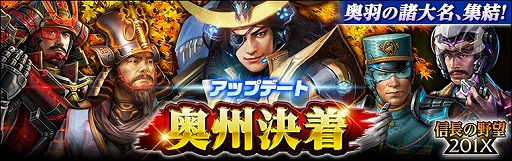 ���������꡼ No.001�Υ���ͥ������ / �ֿ�Ĺ����˾ 201X�פǡ������ȡ��꡼��Φ��ס�Φ���פ��о줹�륢�åץǡ��ȡֱ�������פ�����