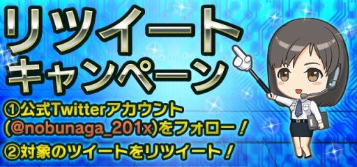 画像ギャラリー No.005のサムネイル画像 / 「信長の野望 201X」が11月27日にリニューアルし「信長の野望 20XX」に。記念の特別生放送番組の配信も決定