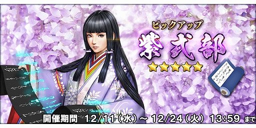 画像ギャラリー No.011のサムネイル画像 / 「信長の野望 20XX」,リニューアル記念イベント「晴明神社の結界戦」開催