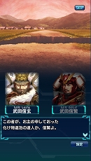 画像ギャラリー No.003のサムネイル画像 / 「信長の野望 20XX」で「戦国大河」とのコラボイベント「戦国主従紀行録」が開催