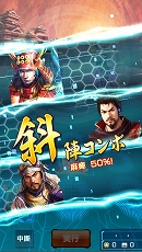 画像ギャラリー No.005のサムネイル画像 / 「信長の野望 20XX」で「戦国大河」とのコラボイベント「戦国主従紀行録」が開催