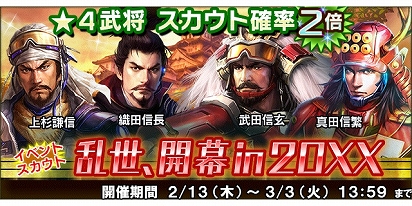 画像ギャラリー No.010のサムネイル画像 / 「信長の野望 20XX」で「戦国大河」とのコラボイベント「戦国主従紀行録」が開催
