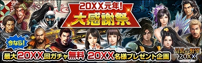画像ギャラリー No.012のサムネイル画像 / 「信長の野望 20XX」で「戦国大河」とのコラボイベント「戦国主従紀行録」が開催