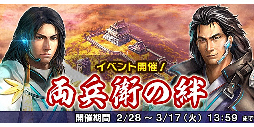 画像ギャラリー No.002のサムネイル画像 / 「信長の野望 20XX」,アップデート「両兵衛の絆」実施