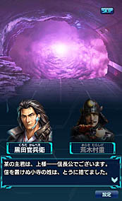 画像ギャラリー No.006のサムネイル画像 / 「信長の野望 20XX」,アップデート「両兵衛の絆」実施