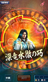 画像ギャラリー No.008のサムネイル画像 / 「信長の野望 20XX」,アップデート「両兵衛の絆」実施