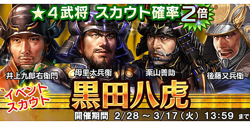 画像ギャラリー No.012のサムネイル画像 / 「信長の野望 20XX」,アップデート「両兵衛の絆」実施