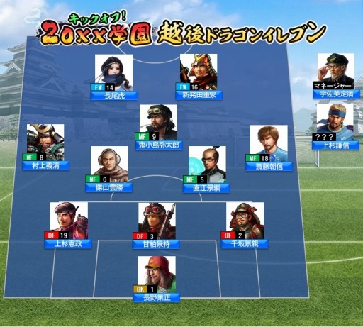 画像ギャラリー No.001のサムネイル画像 / 「信長の野望 20XX」,学園イベント「キックオフ!20XX学園」が本日より開催