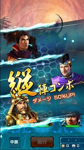 画像ギャラリー No.004のサムネイル画像 / 「信長の野望 20XX」で5周年記念イベント「桶狭間異聞」が開催