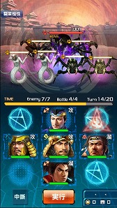 画像ギャラリー No.005のサムネイル画像 / 「信長の野望 20XX」で5周年記念イベント「桶狭間異聞」が開催