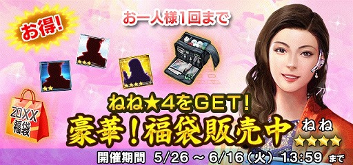 画像ギャラリー No.012のサムネイル画像 / 「信長の野望 20XX」で5周年記念イベント「桶狭間異聞」が開催