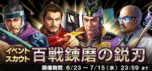 画像ギャラリー No.006のサムネイル画像 / 「信長の野望 20XX」,イベント“老虎の絆 〜小豆坂の戦い〜”を開催