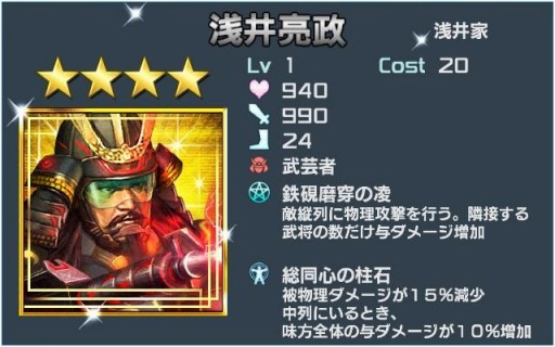 画像ギャラリー No.001のサムネイル画像 / 「信長の野望 20XX」アップデート,近江騒乱が実装。スカウトガチャ“壮健たる九頭龍”を実施