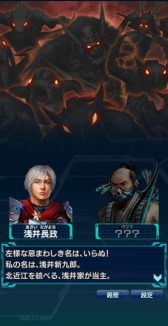 画像ギャラリー No.007のサムネイル画像 / 「信長の野望 20XX」アップデート,近江騒乱が実装。スカウトガチャ“壮健たる九頭龍”を実施