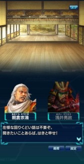 画像ギャラリー No.008のサムネイル画像 / 「信長の野望 20XX」アップデート,近江騒乱が実装。スカウトガチャ“壮健たる九頭龍”を実施