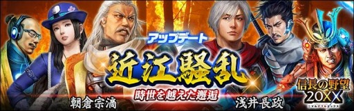 画像ギャラリー No.010のサムネイル画像 / 「信長の野望 20XX」アップデート,近江騒乱が実装。スカウトガチャ“壮健たる九頭龍”を実施
