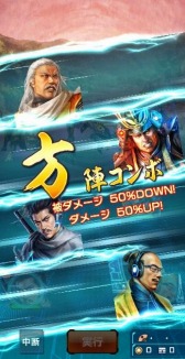 画像ギャラリー No.012のサムネイル画像 / 「信長の野望 20XX」アップデート,近江騒乱が実装。スカウトガチャ“壮健たる九頭龍”を実施