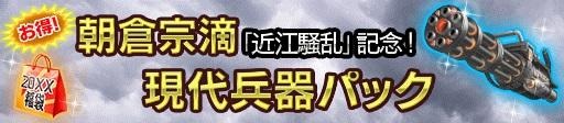 画像ギャラリー No.017のサムネイル画像 / 「信長の野望 20XX」アップデート,近江騒乱が実装。スカウトガチャ“壮健たる九頭龍”を実施