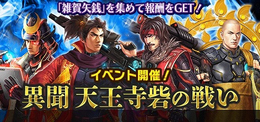 画像ギャラリー No.002のサムネイル画像 / 「信長の野望 20XX」,☆5昇格可能な☆4武将の追加を含むアップデートを実施