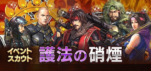 画像ギャラリー No.003のサムネイル画像 / 「信長の野望 20XX」,☆5昇格可能な☆4武将の追加を含むアップデートを実施