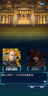 画像ギャラリー No.004のサムネイル画像 / 「信長の野望 20XX」,☆5昇格可能な☆4武将の追加を含むアップデートを実施