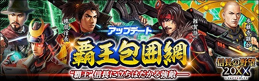 画像ギャラリー No.005のサムネイル画像 / 「信長の野望 20XX」,☆5昇格可能な☆4武将の追加を含むアップデートを実施