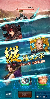 画像ギャラリー No.006のサムネイル画像 / 「信長の野望 20XX」,☆5昇格可能な☆4武将の追加を含むアップデートを実施