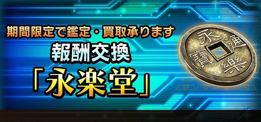 画像ギャラリー No.010のサムネイル画像 / 「信長の野望 20XX」,☆5昇格可能な☆4武将の追加を含むアップデートを実施