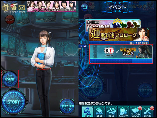 画像ギャラリー No.003のサムネイル画像 / コーエーテクモのニュース&ポイントアプリ“KT App”「信長の野望 20XX」との連携を開始