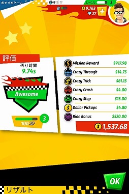 Crazy Taxi：City Rush