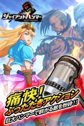 画像集#002のサムネイル/今秋配信のアクションゲーム「ジャイアント ハンマー」,事前登録が始まる