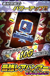 画像集#006のサムネイル/「ジャイアントハンマー〜巨人クロニクル〜」,Android版の事前登録が開始