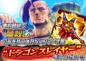 画像集#008のサムネイル/「ジャイアントハンマー〜巨人クロニクル〜」,Android版の事前登録が開始