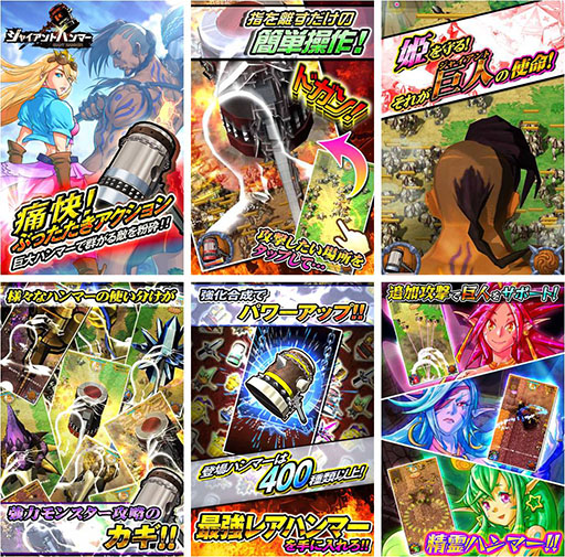 画像集#003のサムネイル/「ジャイアントハンマー〜巨人クロニクル〜」,Android版が配信開始