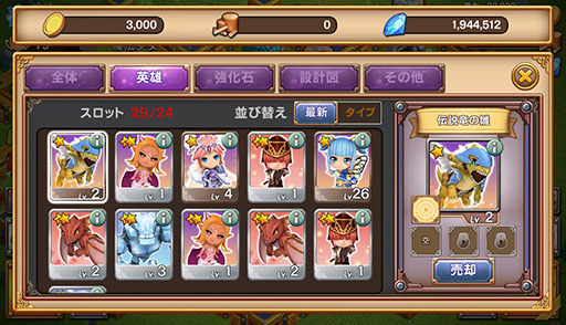 画像ギャラリー No.005のサムネイル画像 / スマホ向けSLG「キャッスルファンタジア」,Android版の配信が本日開始に