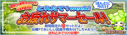 ������#001�Υ���ͥ���/��Ȫ�äԡס���ʪ�Υ쥿��������Ǥ��륻�����9��3���Υ��Ƴ��Ϥޤǳ���