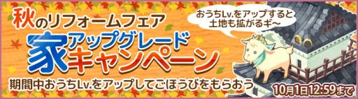 ������#002�Υ���ͥ���/��Ȫ�äԡפ�����Lv��夲�����ŵ���館�륭���ڡ���10��1���ޤǳ���