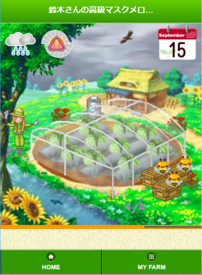 画像ギャラリー No.002のサムネイル画像 / 「畑っぴ」にて「無料ゲームでマスクメロンをゲットしよう!!」が開始