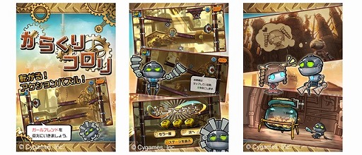 画像集#002のサムネイル/ロボットを操作してギミックを突破するACT「からくりコロリ」iOS版の配信開始