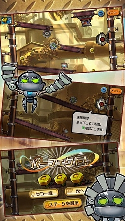 からくりコロリ