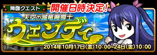 画像集#001のサムネイル/「フェアリーテイル 〜ブレイブサーガ〜」,20万DL突破記念キャンペーンを開催