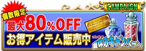 画像ギャラリー No.001のサムネイル画像 / 「フェアリーテイル 〜ブレイブサーガ〜」プレミアム召喚が1日1回無料で引けるキャンペーン