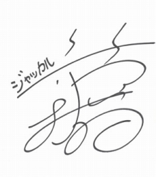 画像ギャラリー No.002のサムネイル画像 / 「フェアリーテイル 〜ブレイブサーガ〜」声優陣のサイン色紙が当たるキャンペーン