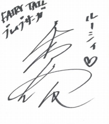 画像ギャラリー No.004のサムネイル画像 / 「フェアリーテイル 〜ブレイブサーガ〜」声優陣のサイン色紙が当たるキャンペーン