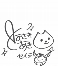 画像ギャラリー No.006のサムネイル画像 / 「フェアリーテイル 〜ブレイブサーガ〜」声優陣のサイン色紙が当たるキャンペーン